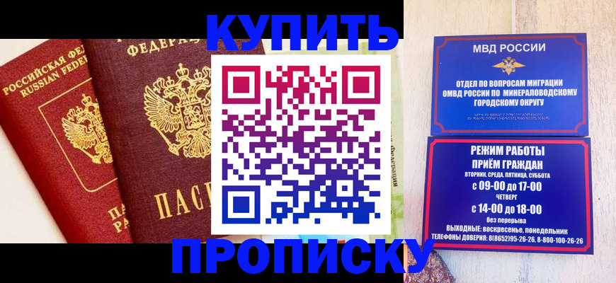 прописка для работы в Кунгуре