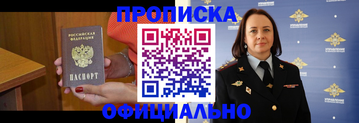 прописка для военкомата в Кунгуре