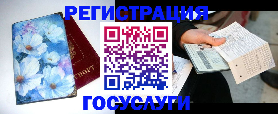 регистрация для школы в Кунгуре