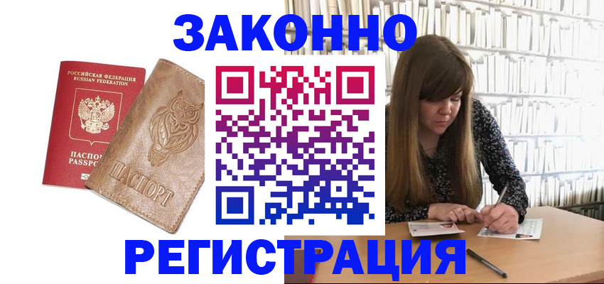 временная регистрация адрес в Кунгуре