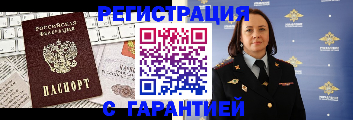 временная регистрация поиск в Кунгуре