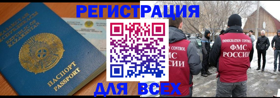 временная регистрация для школы в Кунгуре